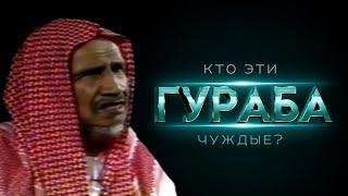 Их награда 50-ти СПОДВИЖНИКОВ в КОНЦЕ ВРЕМЁН || Шейх ибн Баз (رحمه الله تعالى)