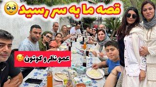 ولاگ گشت و گذار و خرید لباس به همراه دورهمی خانوادگی در شمال 