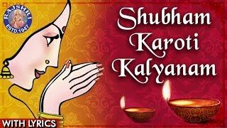 Shubham Karoti Kalyanam | शुभं  करोति  कल्याणं | Deep Vandana | Mantra Before Lighting the Lamp