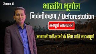 Indian Geography- Deforestation / निर्वनीकरण