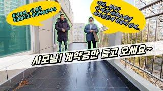 [파주빌라] 문산역에 최저 실입주금으로 들어갈수 있는 왕테라스빌라! 문산은 지금 역변중!