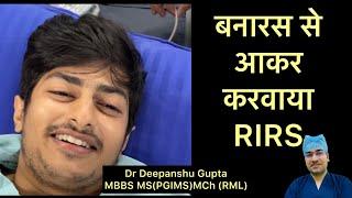 Post RIRS (Laser Stone Surgery) Experience  | Kidney Stone Treatment | How Much Pain |