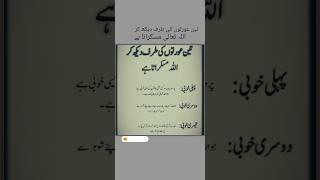 Best Islamic Motivation video|Best Urdu Quotes|Golden Words| Best Quotes| Islamic Quotes| shorts|