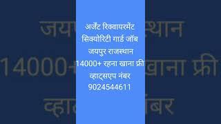 Security Guard Job #job