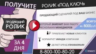 Создание видеороликов. Дизайн видео рекламы - ПРОДАЮЩИЙ РОЛИК - iMiDiTi ART