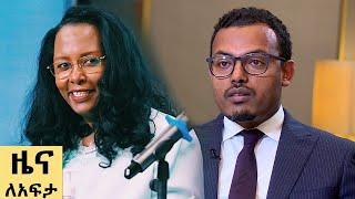 የ ቀን የአማርኛ ዜና ጥቅምት 23 - 2017 ዓም - Abbay News - Ethiopia