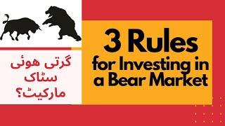 How to Make Money in a Bear Market | 3 Rules for Investing in a Bear Market | Bear Market Strategies