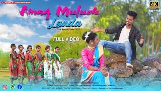 AMAG MULUCH LANDA FULL VIDEO | DEBNATH MARDI | CHOTU & FULMUNI | BIKASH HEMBRAM