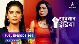 FULL EPISODE 964 | Ek maa ki saazish | सावधान इंडिया | Savdhaan India fight back #starbharat