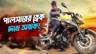 Bajaj Pulsar N160 First Ride - নতুন পালসার, নতুন ফিল 