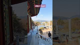 내마음대로사찰여행100선, 낙동강 뷰 아름다운 무심사