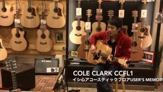 イシバシ楽器心斎橋店アコースティックフロアUSER'S MEMORY！