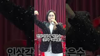 인생각설이 가수 은아 커버송