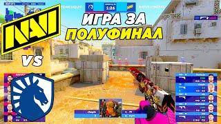 НАВИ ПОТЕЮТ ЗА ПОЛУФИНАЛ!! - Na'Vi vs Liquid | Blast Fall Groups (CS:GO)