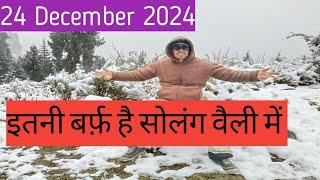 Crrunt Report of Solang Valley Manali#Manali #Snow