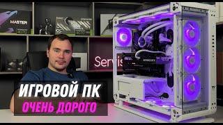 Сборка топового ПК за 250К+ | Servis134