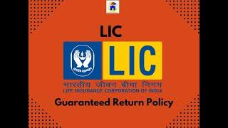 LIC Guaranteed Return Policy || LIC Best Saving || LIC Best Return ||Why LIC ? || What LIC ?