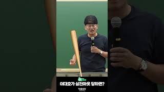 [김현식의 굿 멘토링] 회계사 세무사 시험 1차부터 합격하자!! #shorts #바른생각 #회계사 #세무사 #김현식