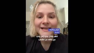 ”السنوار لم يكن مختبئًا بل كان يقاتل“.. ناشطة أجنبية تُثني على شجاعة الشهيد يحيى السنوار