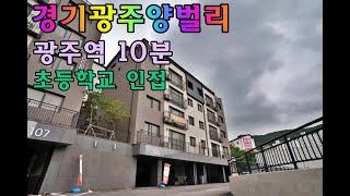 [20_013] 경기광주역이 10분거리 양벌리신축빌라 YB하우스_20200724_(with Clova Dubbing)