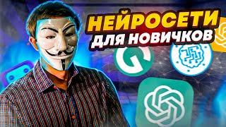 Слив курса по нейросети.