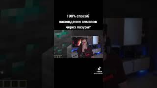 Как найти алмазы в Майнкрафт 1.17