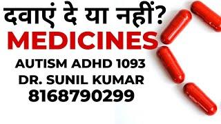 AUTISM ADHD 1093, ROLE OF MEDICINES?