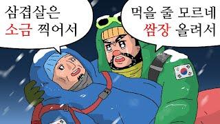 죽기전에 먹고 싶은 삼겹살