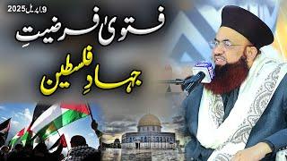 Fatwa Jihad E Palestine Gaza | 9 April 2025 | Dr Ashraf Asif Jalali |