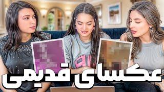 عکس های ایران و قبل عمل 