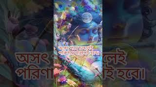 Bhagavad Gita #shreekrishnabani #music #god