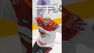 Игорь Гераськин забивает красиво   #Авангард #хоккей #hockey #КХЛ #Омск #рек #реки #shorts #sports
