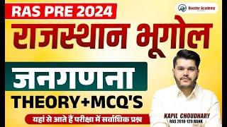 Ras Pre 2024 Rajasthan Geography | Marathon Class | Important Question Marathon | Kapil Sir RTS
