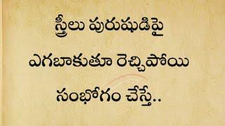 Telugu Quotation