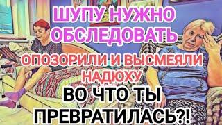 Самвел Адамян БОЯТСЯ САМОГО СТРАШНОГО / НУЖНО ОБСЛЕДОВАТЬ ШУПУ / НАДЮХЕ ПЛЕВАТЬ