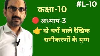 class-10th  hindi medium