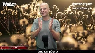 כשלון והצלחה