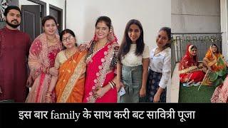 इस बार family के साथ करी बट सावित्री पूजा  | Mansi Shail Vlog