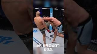 선수생명이 끝나버린 mma시합ㄷㄷ