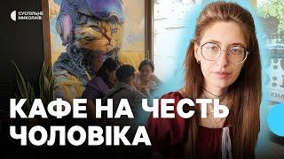 У Миколаєві дружина загиблого військового відкрила кавʼярню "Кіт Микита" на його честь