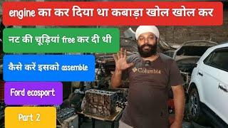 Ford ecosport engine assembly.@shyamsinghcartechnology