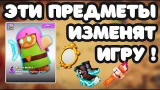 ИМБА!? ВДУМАЙСЯ В ЦИФРЫ  Новое снаряжение на героев -  скоро добавят в Clash of clans клеш оф кленс