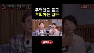 주택연금 치명적 단점 2가지! 이것만 믿었는데 ㅠㅠ