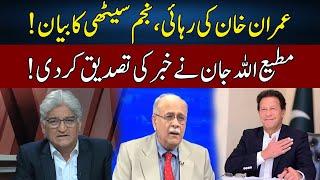 Matiullah Jan Breaks Inside News | Najam Sethi's Shocking Statement | Sahafi | Neo News | JF2P