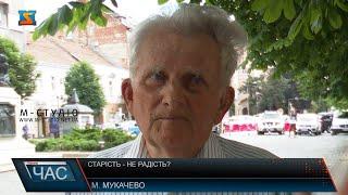 Старість – не радість? «Вижити» на одну пенсію