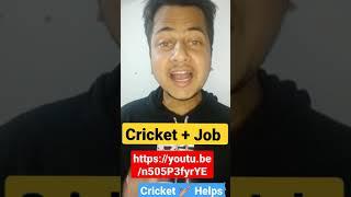 Best job Option for Cricket Players | Part time job for Cricketers in India |Best job for Cricketers