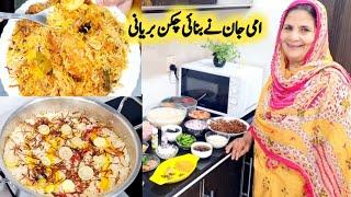 Chicken Biryani Recipe By Maria Ansari || امی جان نے بنائی مصالے دار چٹخارہ چکن بریانی ||