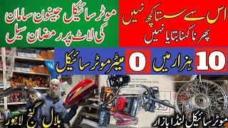 Bilal Ganj Market Lahore | Motorcycle restoration package srif 10 hazar main