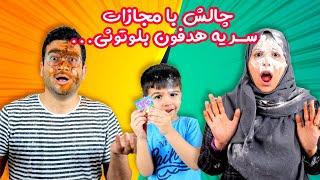 چالش فوت کردن شمع با مجازات | رقابت بر سر تصاحب هدفون بلوتوثی | blow candles challenge