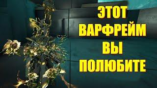 [WARFRAME] ЭТОТ ВАРФРЕЙМ ВЫ ПОЛЮБИТЕ! +Оберон Прайм | Обзор | билд | гайд